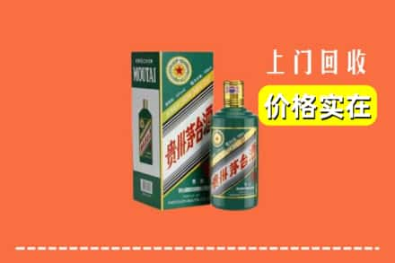 郴州市资兴回收纪念茅台酒